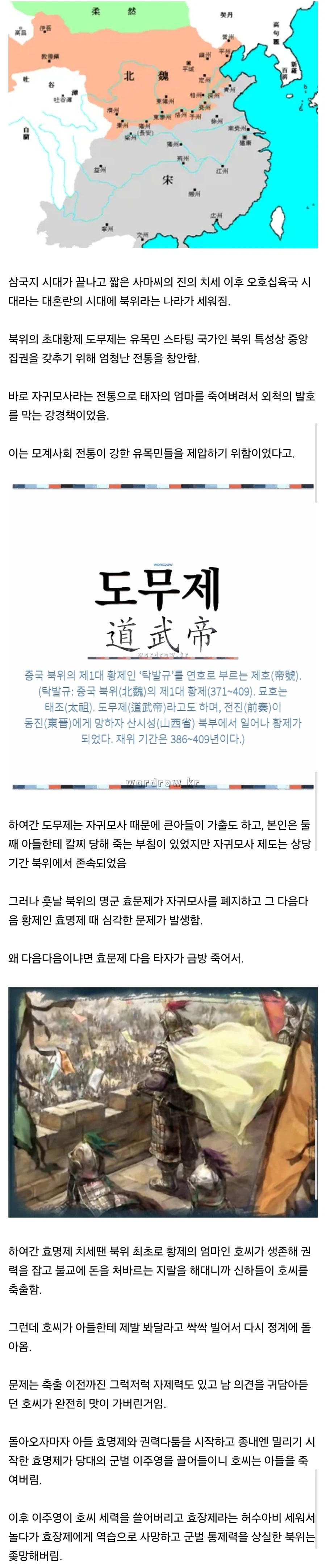 악습 하나 폐지했다고 바로 좃망해버린 국가.jpg_1.webp