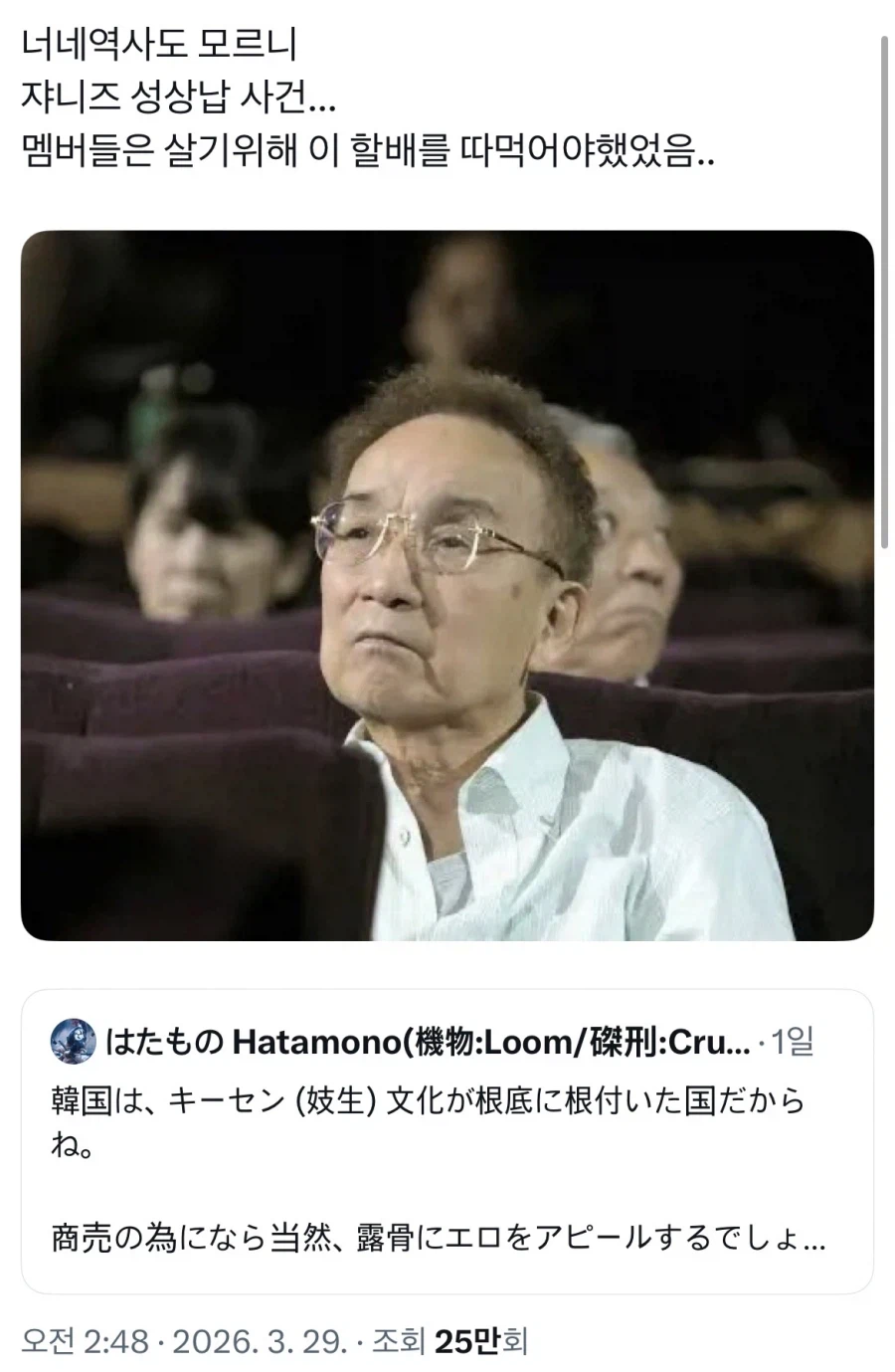 사람들이 자주 착각하는 일본 성상납 사건.jpg_1.webp