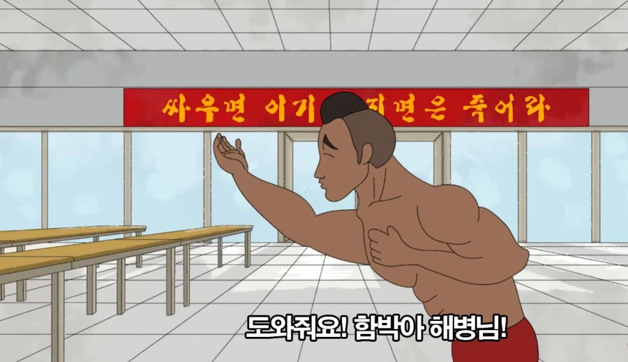 시들하다 묘하게 다시 유행하는 해병문학 함박아 해병_3.webp