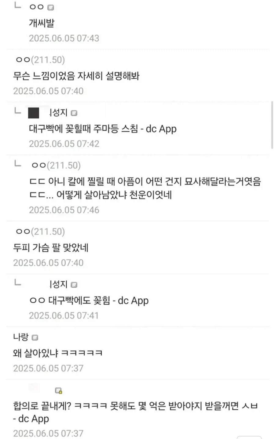 여친한테 칼빵 10번 쳐맞았음_3.webp