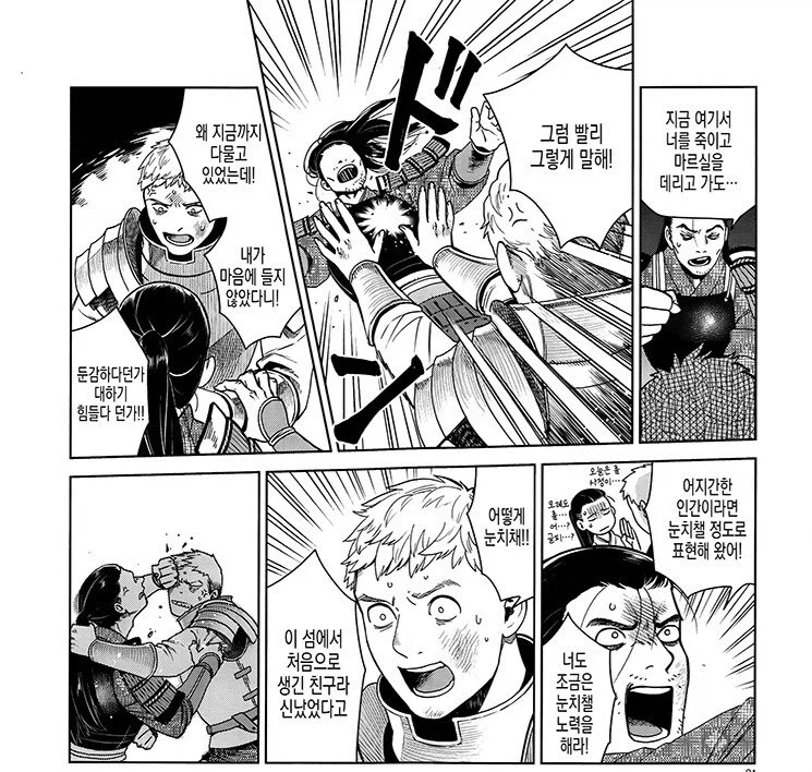 던전밥)눈치 보는 라이오스_2.webp