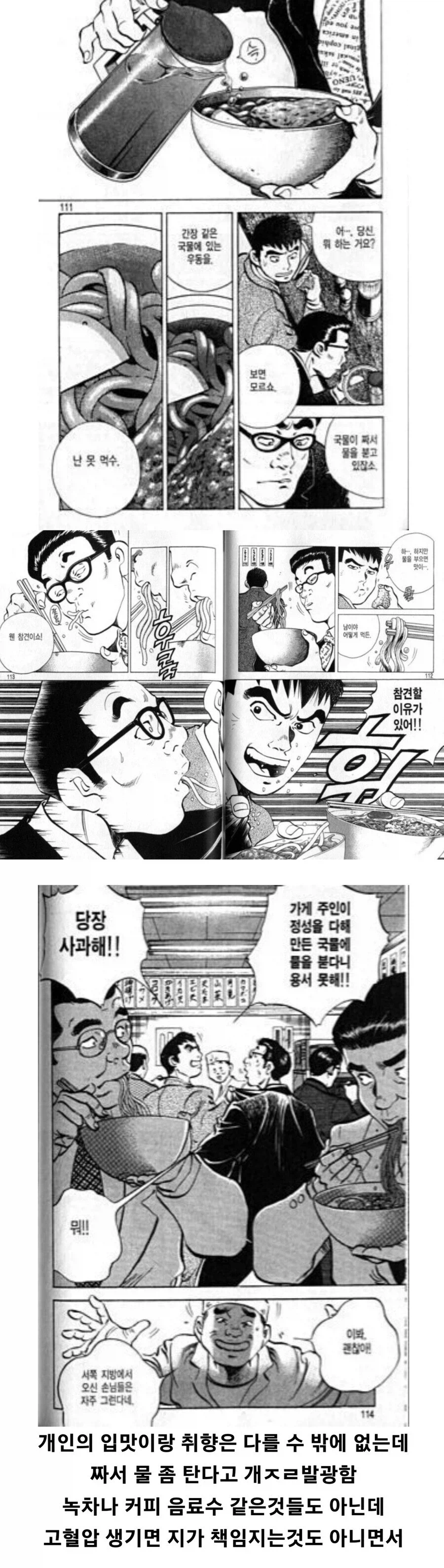 자신한테 관대하고 남들에겐 그렇지 못한 주인공_1.webp