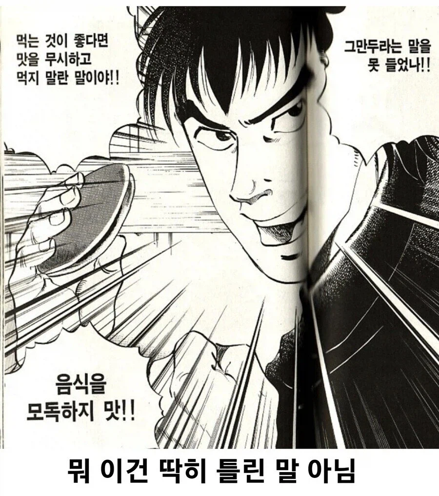 자신한테 관대하고 남들에겐 그렇지 못한 주인공_2.webp