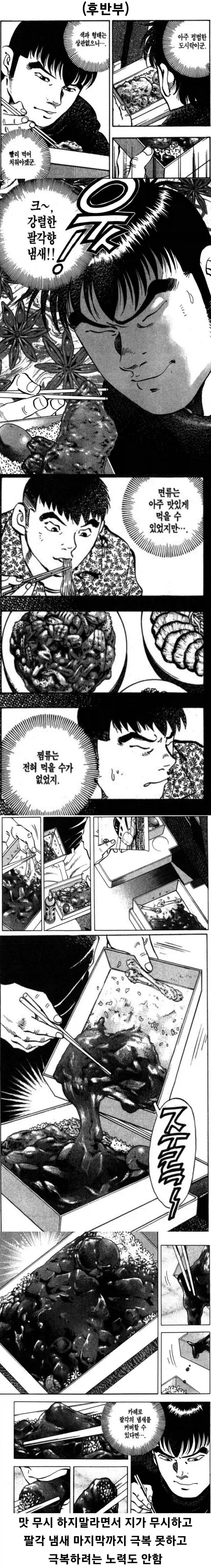 자신한테 관대하고 남들에겐 그렇지 못한 주인공_3.webp