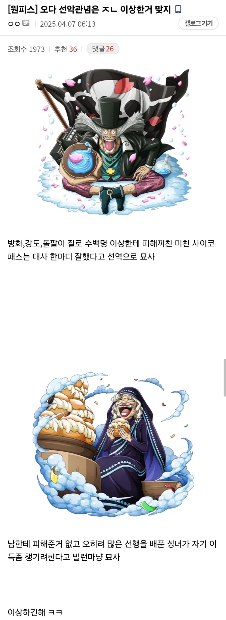 원피스 뒤틀린 오다의 정의관_1.webp