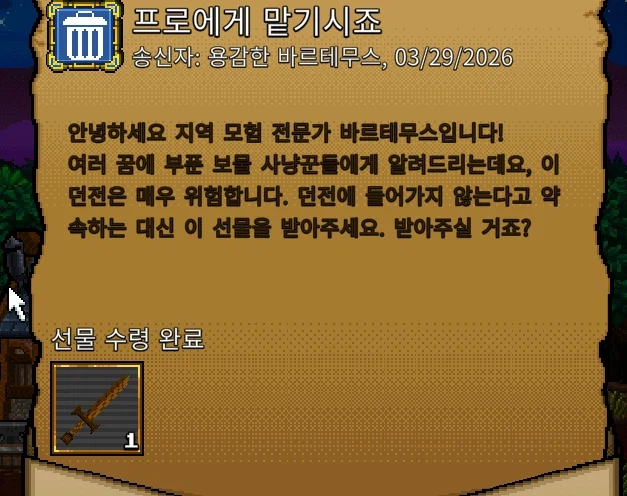 용사 파티에게 협박하는 마왕_4.webp