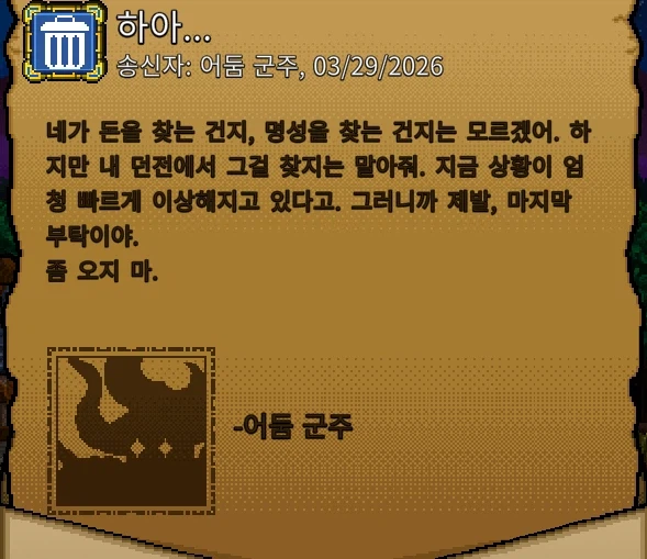 용사 파티에게 협박하는 마왕_5.webp