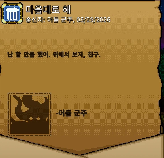 용사 파티에게 협박하는 마왕_6.webp