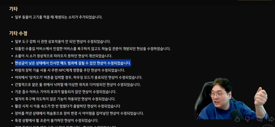 붉은사막 갓패치 ㄷㄷ_1.webp