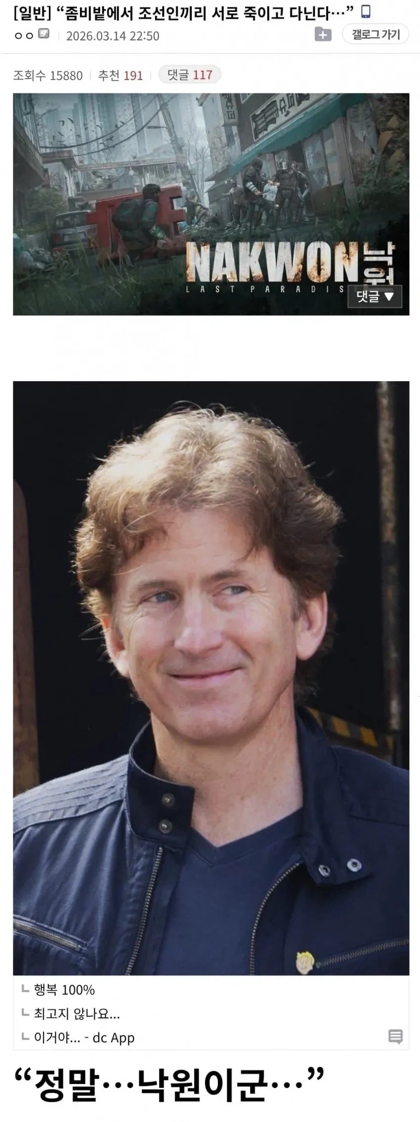 좀비밭에서 조선인끼리 서로 죽이고 다닌다..._1.webp