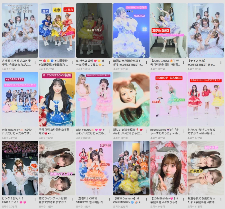 갑자기 한국어 영상이 늘어난 일본 아이돌 공식 유툽_1.webp