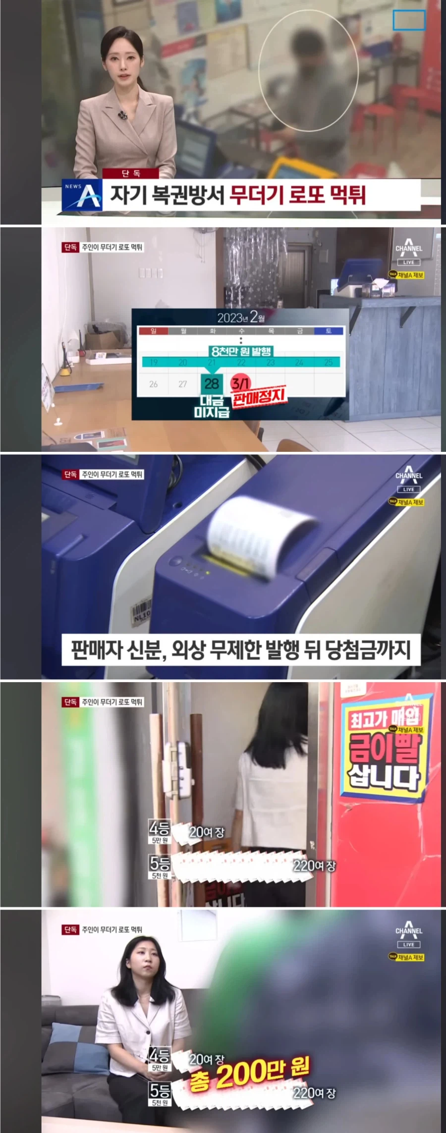 로또 8천만원 먹튀!_1.webp