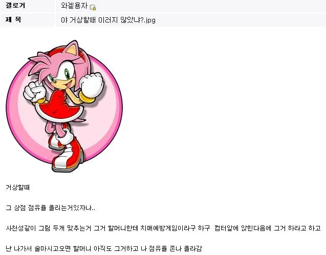 할머니 쌀먹? 시킨 디시인ㄷㄷㄷ_1.webp