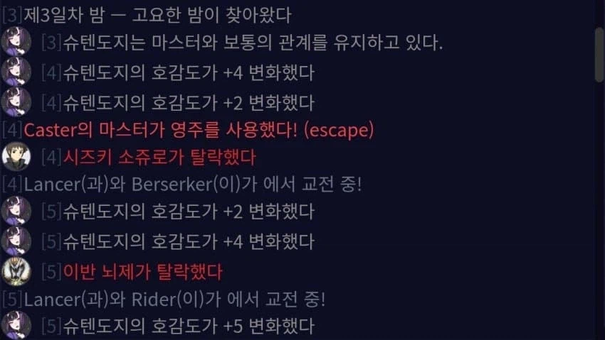 페이트)성배전쟁 시뮬에 마력충전을 도입한 결과_1.webp