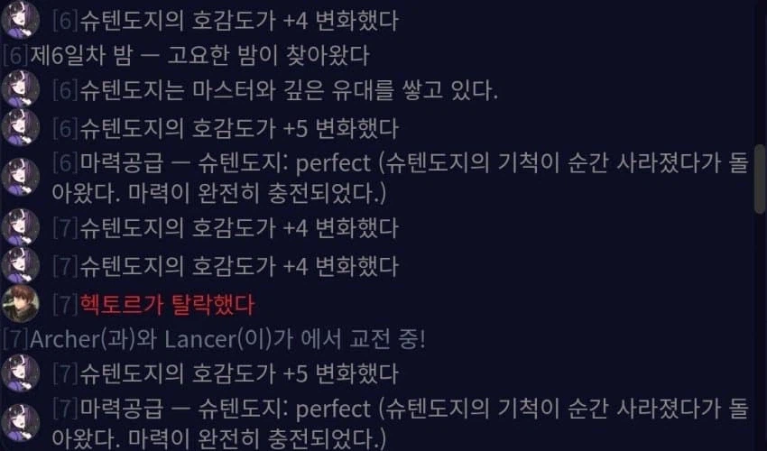 페이트)성배전쟁 시뮬에 마력충전을 도입한 결과_2.webp