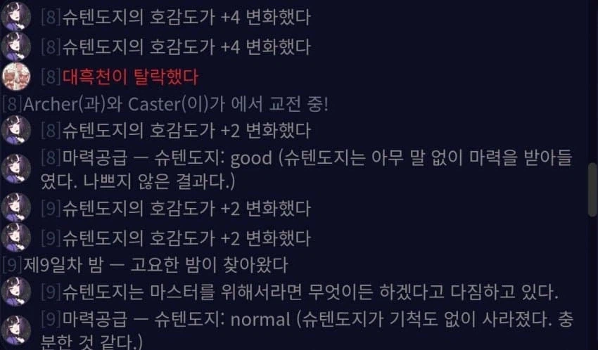 페이트)성배전쟁 시뮬에 마력충전을 도입한 결과_3.webp