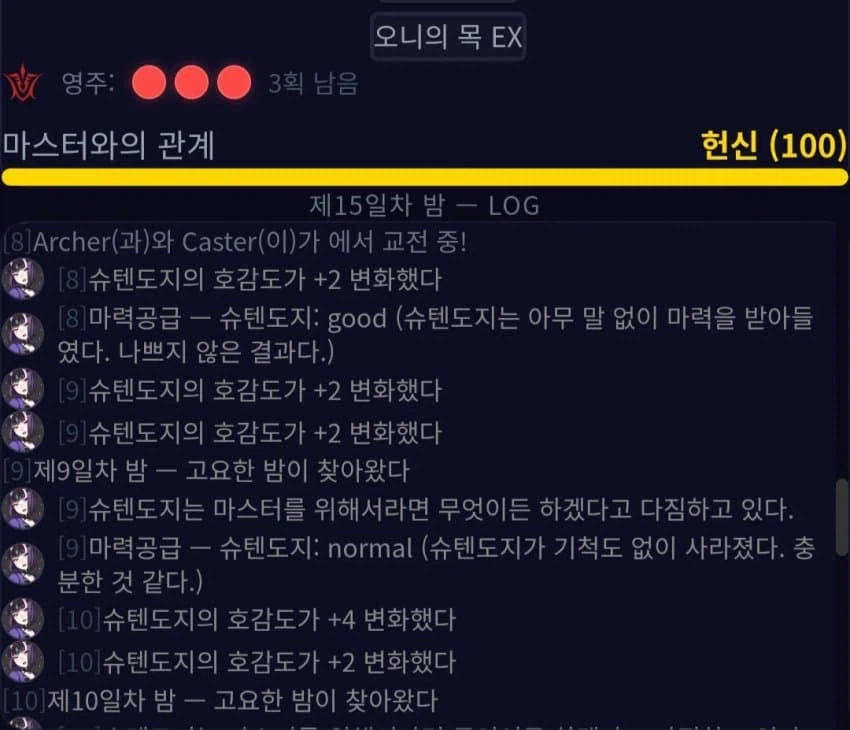 페이트)성배전쟁 시뮬에 마력충전을 도입한 결과_4.webp