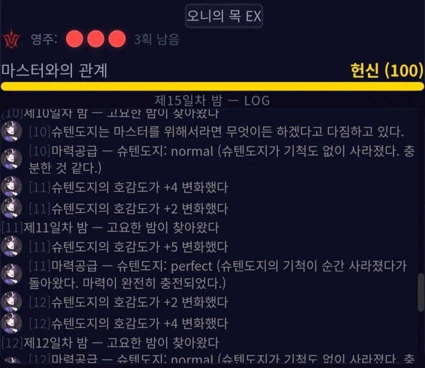 페이트)성배전쟁 시뮬에 마력충전을 도입한 결과_5.webp