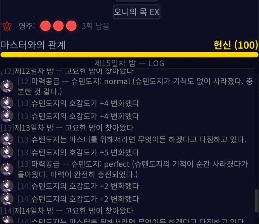 페이트)성배전쟁 시뮬에 마력충전을 도입한 결과_6.webp