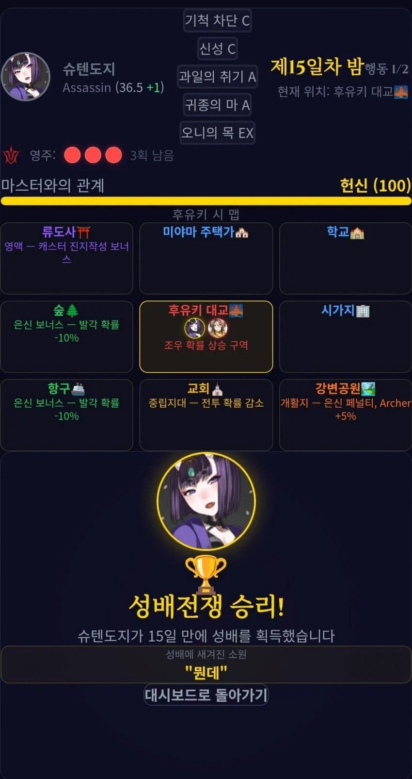 페이트)성배전쟁 시뮬에 마력충전을 도입한 결과_8.webp