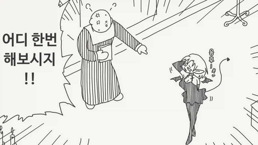 음마의 힘에는 저항할수 없을걸?_2.webp