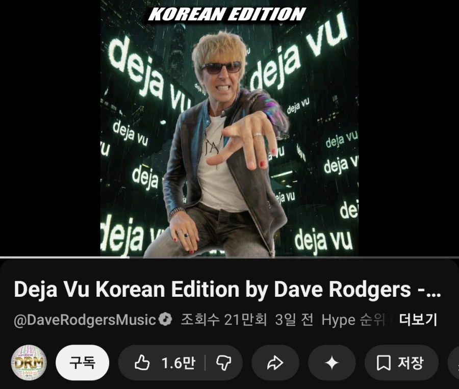 데자뷰 한국어 에디션이 왜 ai아니라 오피셜?_1.webp