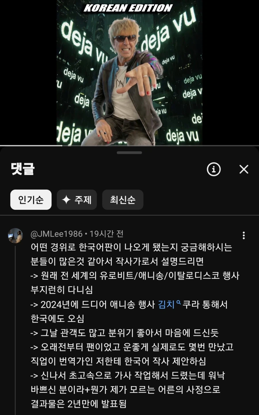 데자뷰 한국어 에디션이 왜 ai아니라 오피셜?_2.webp