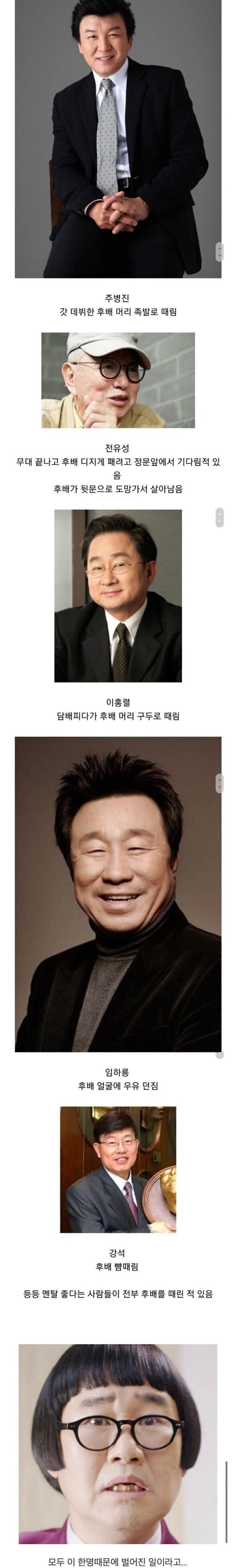 유재석의 깐족과 노홍철의 광기를 범부로 만드는 연예인_1.webp