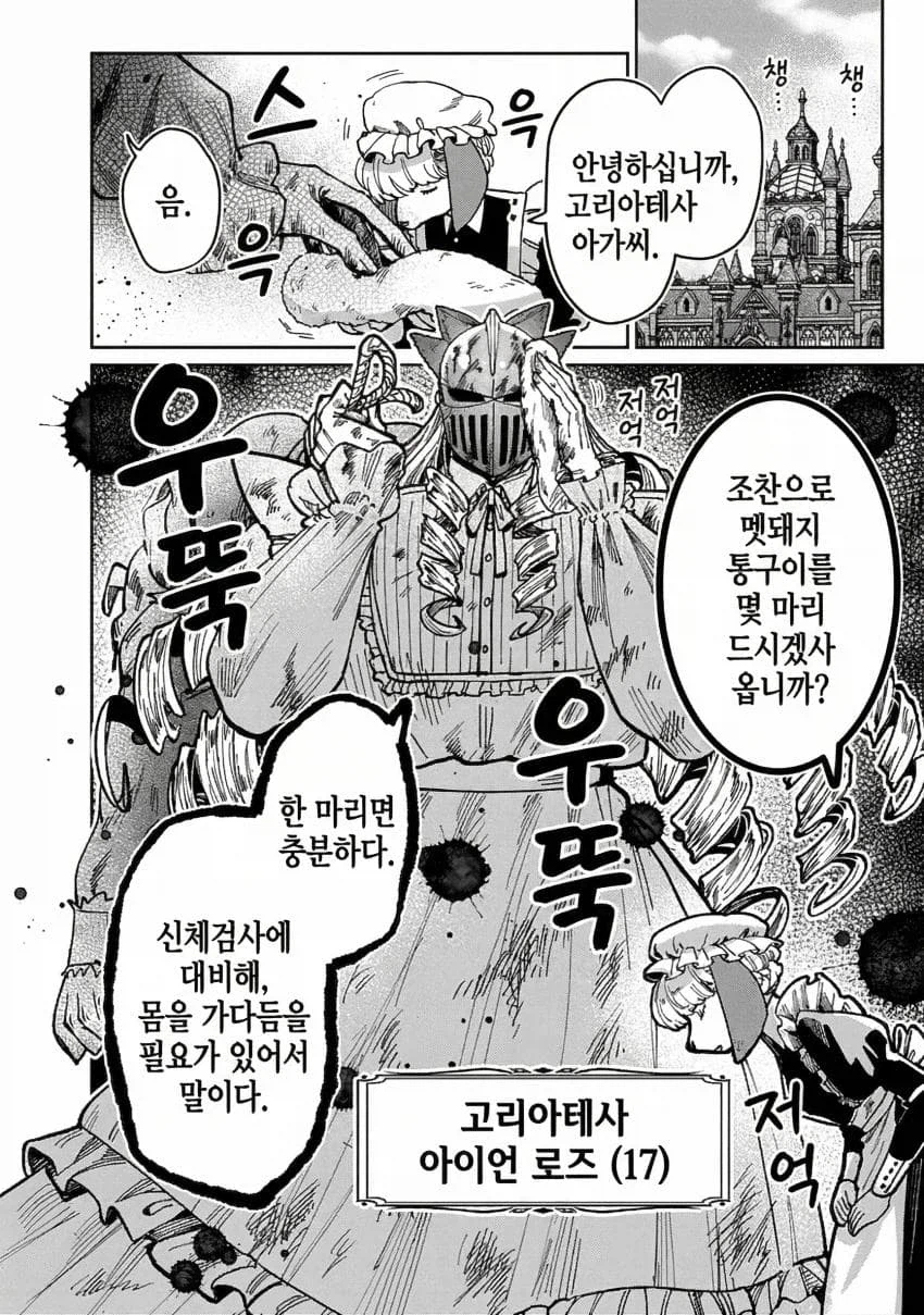 전생했더니 악역영애였다_4.webp