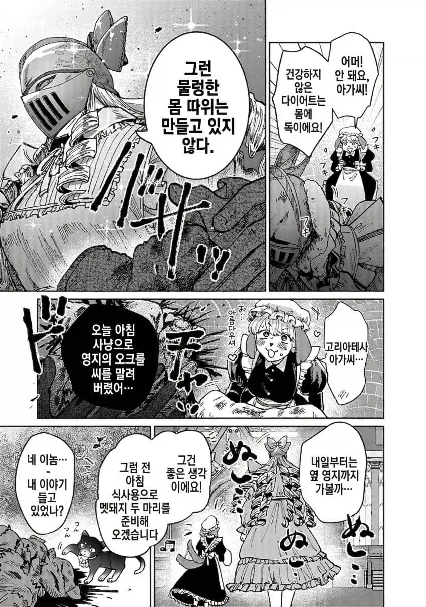 전생했더니 악역영애였다_5.webp