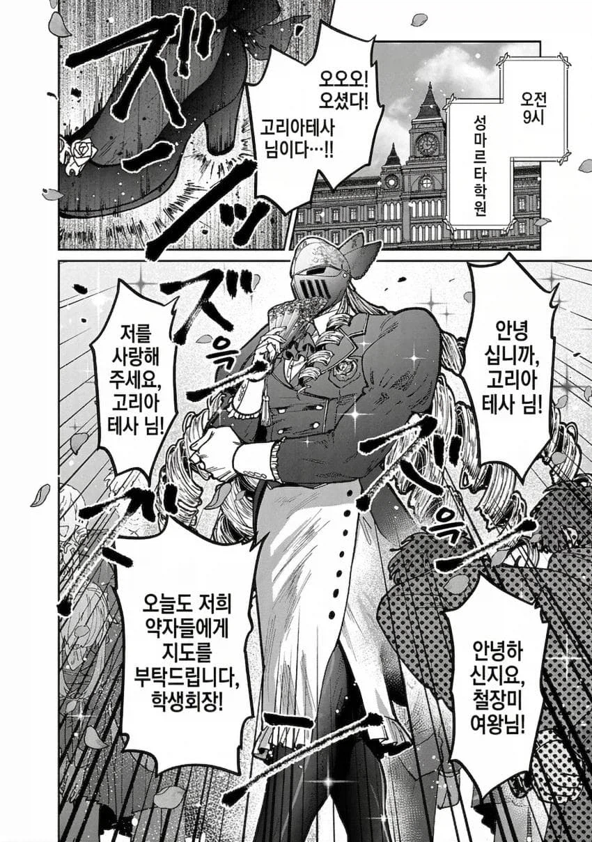 전생했더니 악역영애였다_6.webp