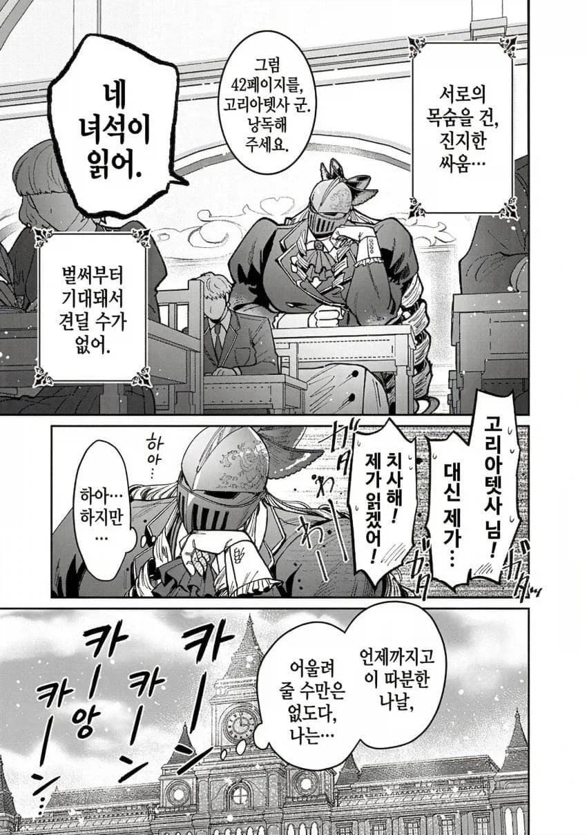 전생했더니 악역영애였다_9.webp