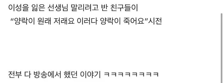 유재석의 깐족과 노홍철의 광기를 범부로 만드는 연예인_7.webp