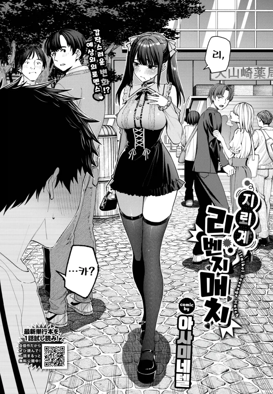 여친이 지뢰녀가 됨_2.webp