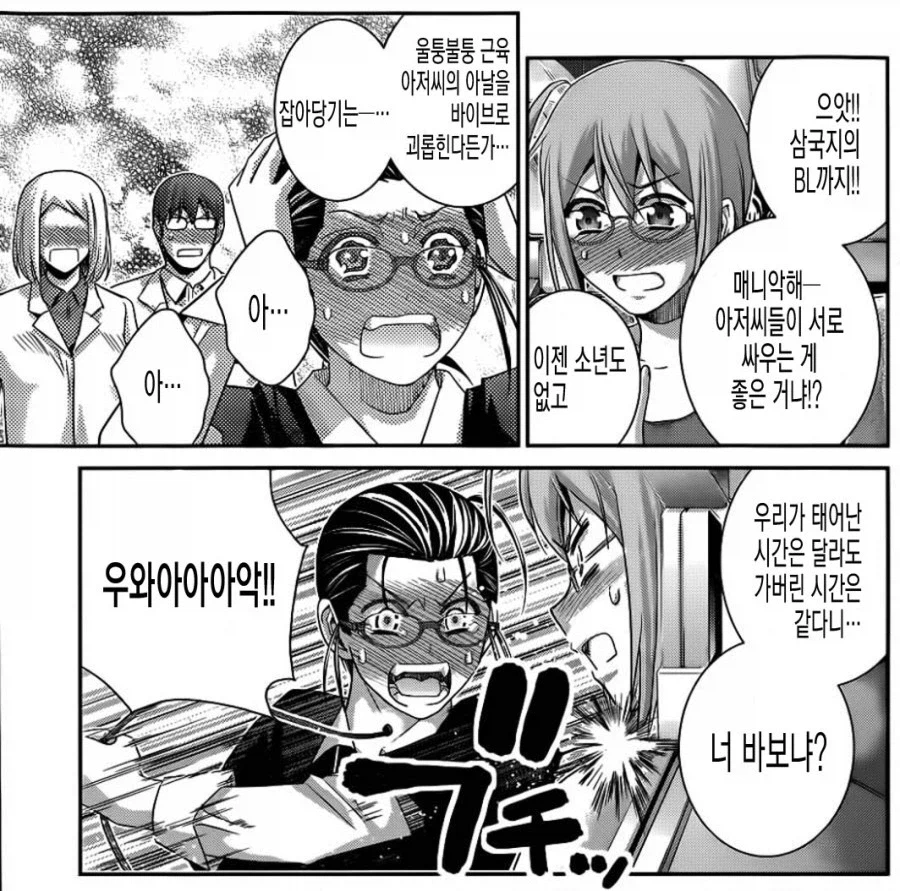 의외로 BL게이물 여덕들이 빠는 장르_4.webp