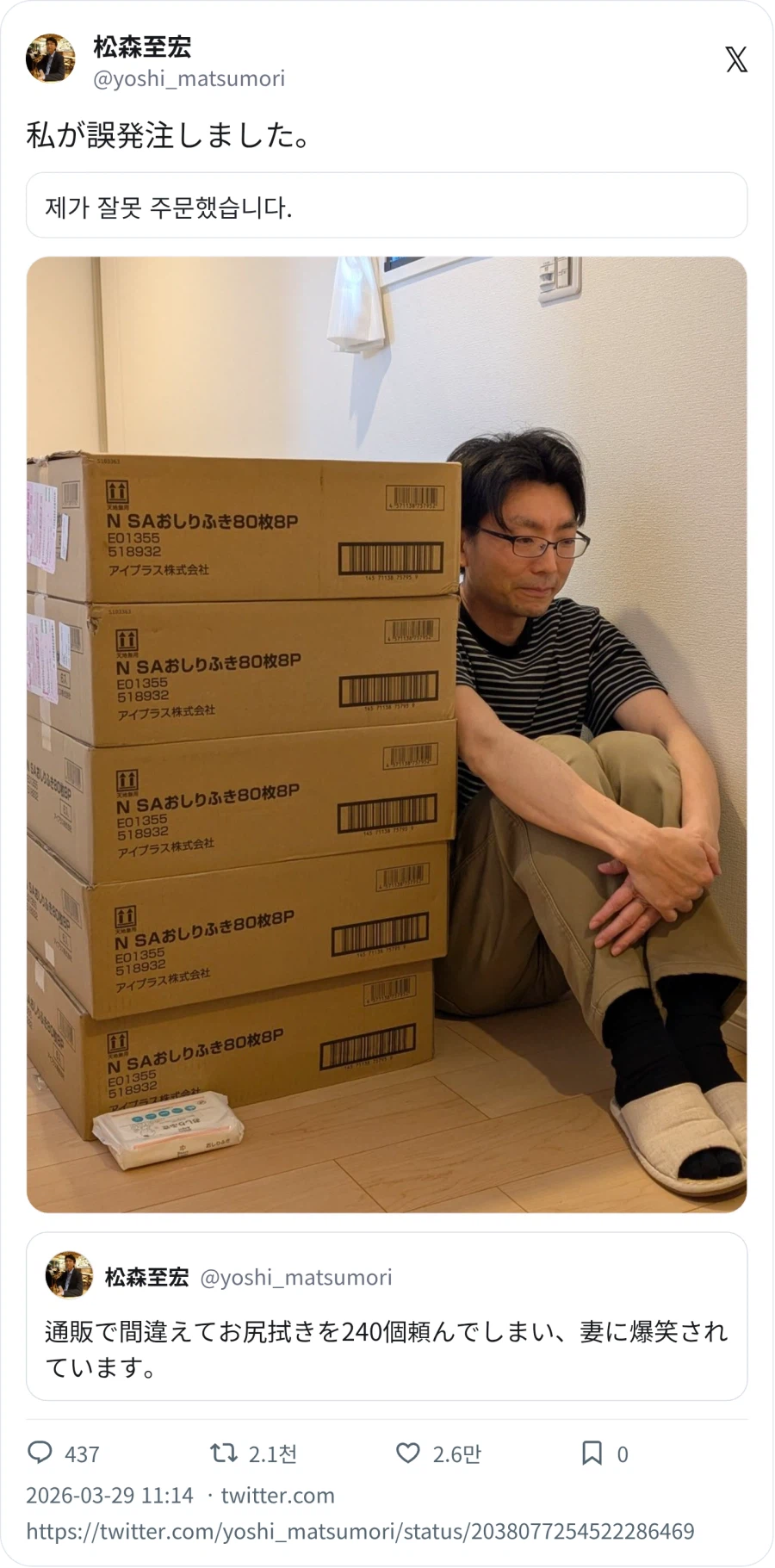 물티슈 240개 잘 못 주문함_2.webp