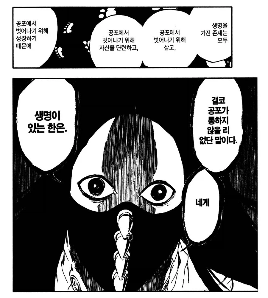 블리치 차드를 절대 이길 수 없는 능력자_3.webp