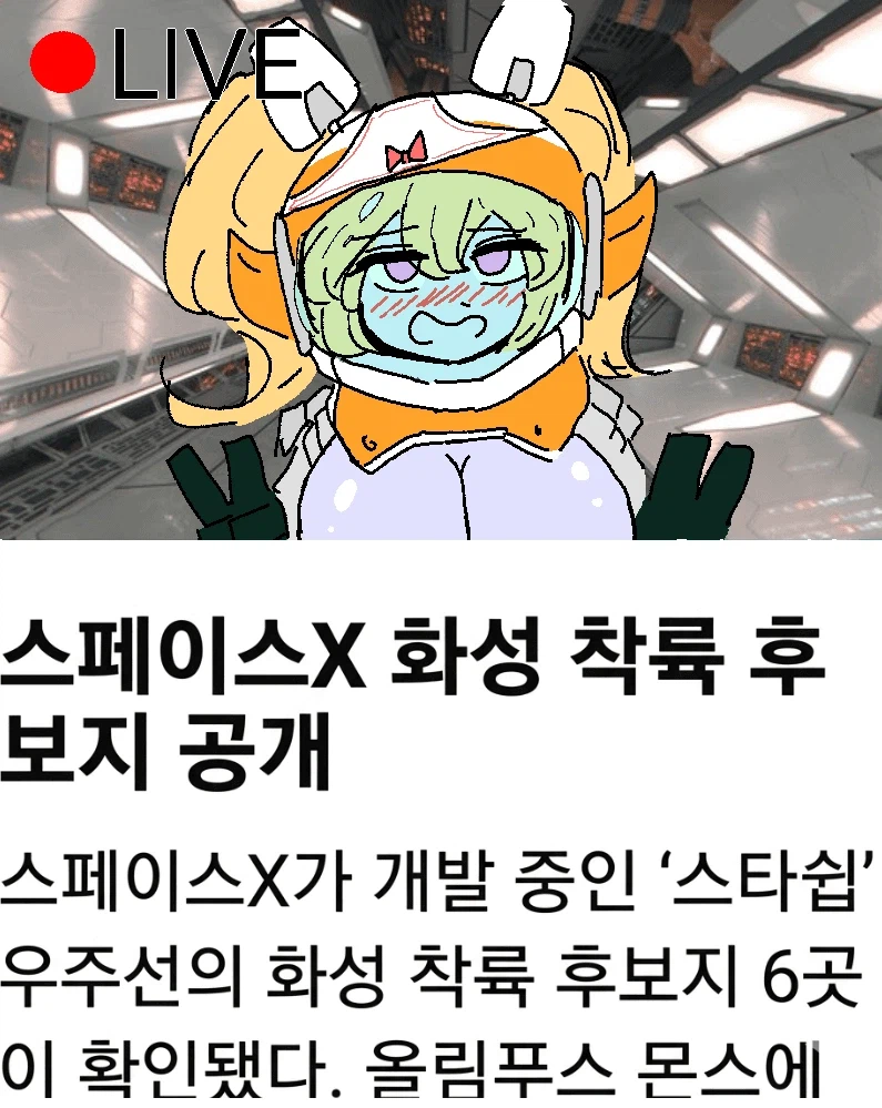 우주비행사 뽀삐 착륙후 보지공개.jpg_1.webp