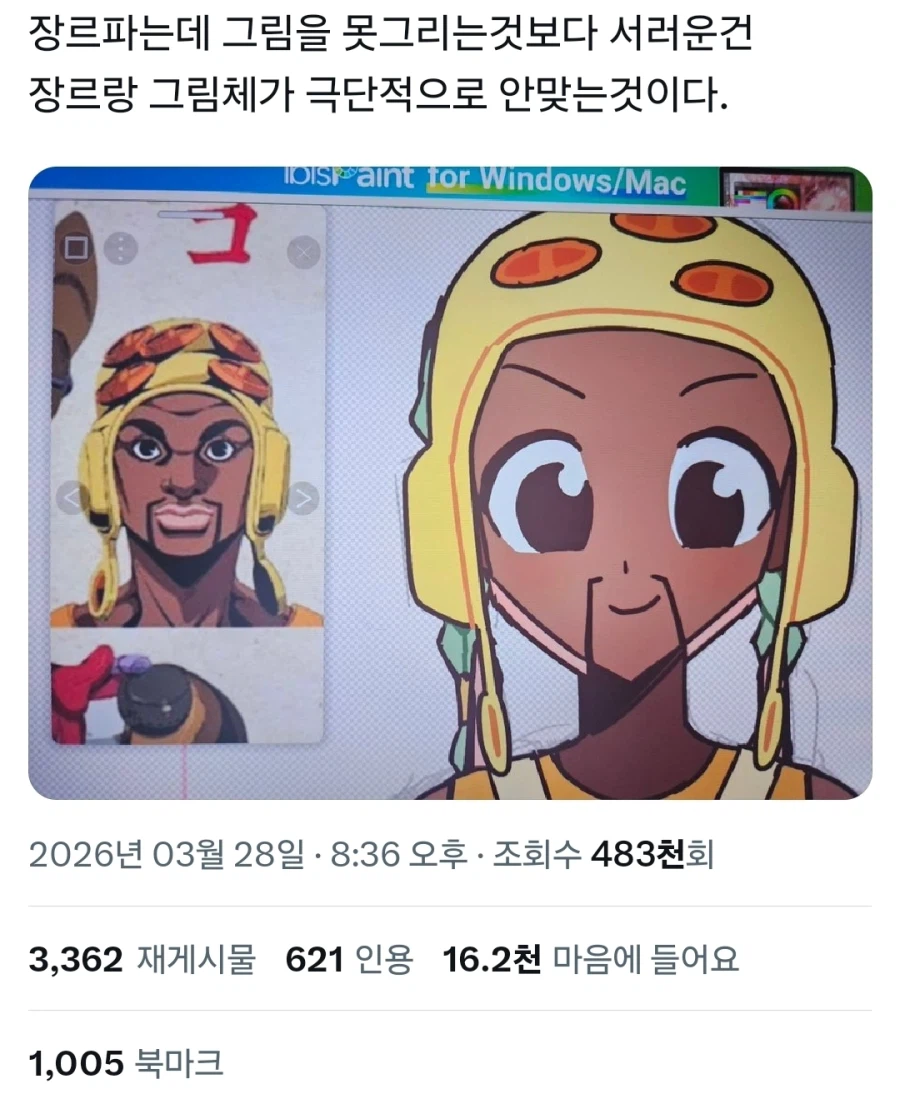 팬아트 그리는 사람이 서러울때.x_1.webp