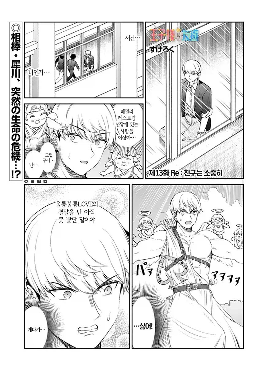 섹 스가 보고싶은 금태양_1.webp