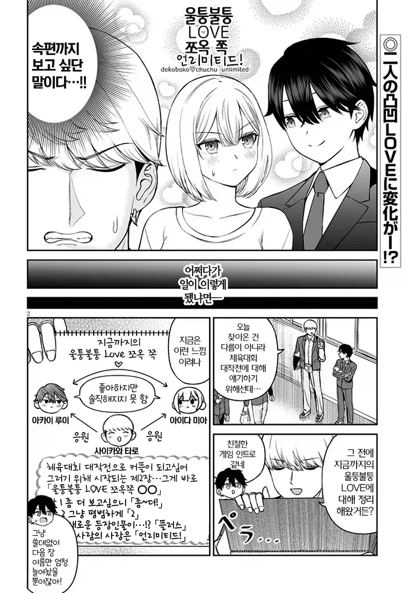 섹 스가 보고싶은 금태양_2.webp