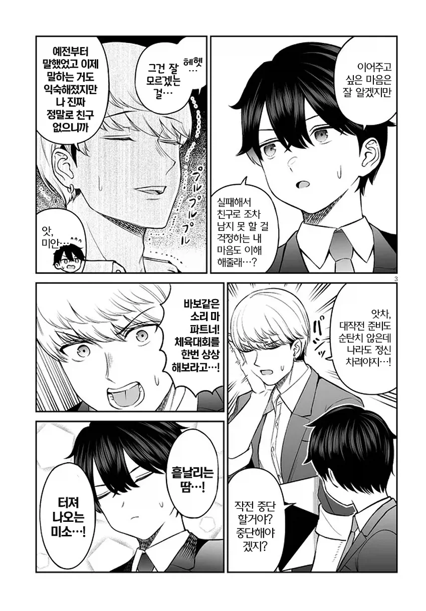 섹 스가 보고싶은 금태양_3.webp