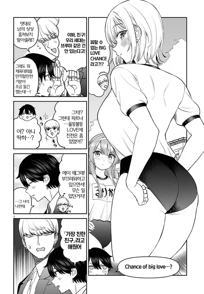 섹 스가 보고싶은 금태양_4.webp