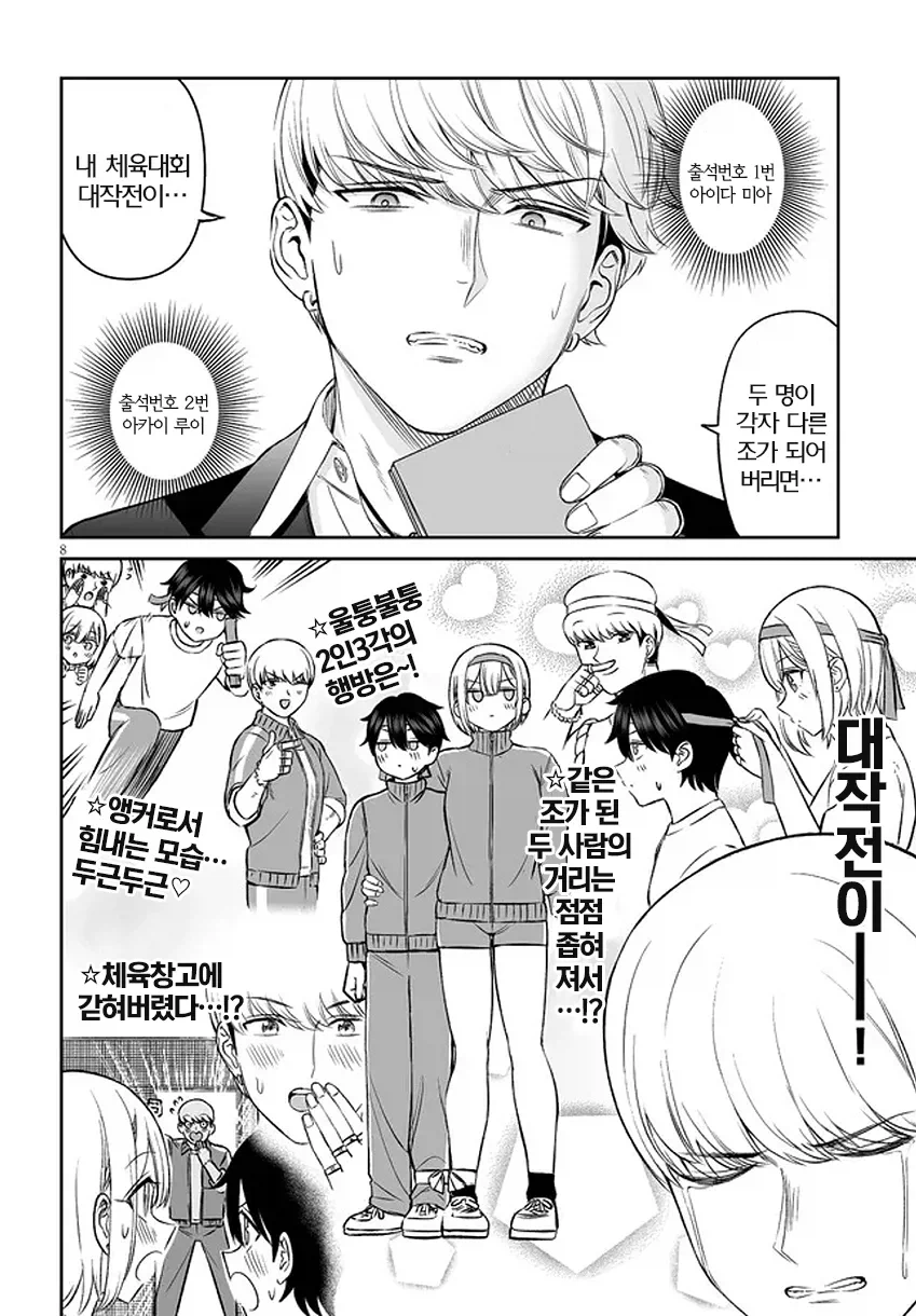 섹 스가 보고싶은 금태양_8.webp