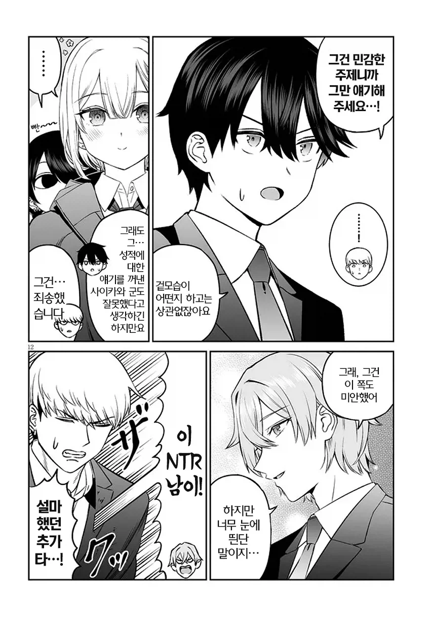 섹 스가 보고싶은 금태양_12.webp