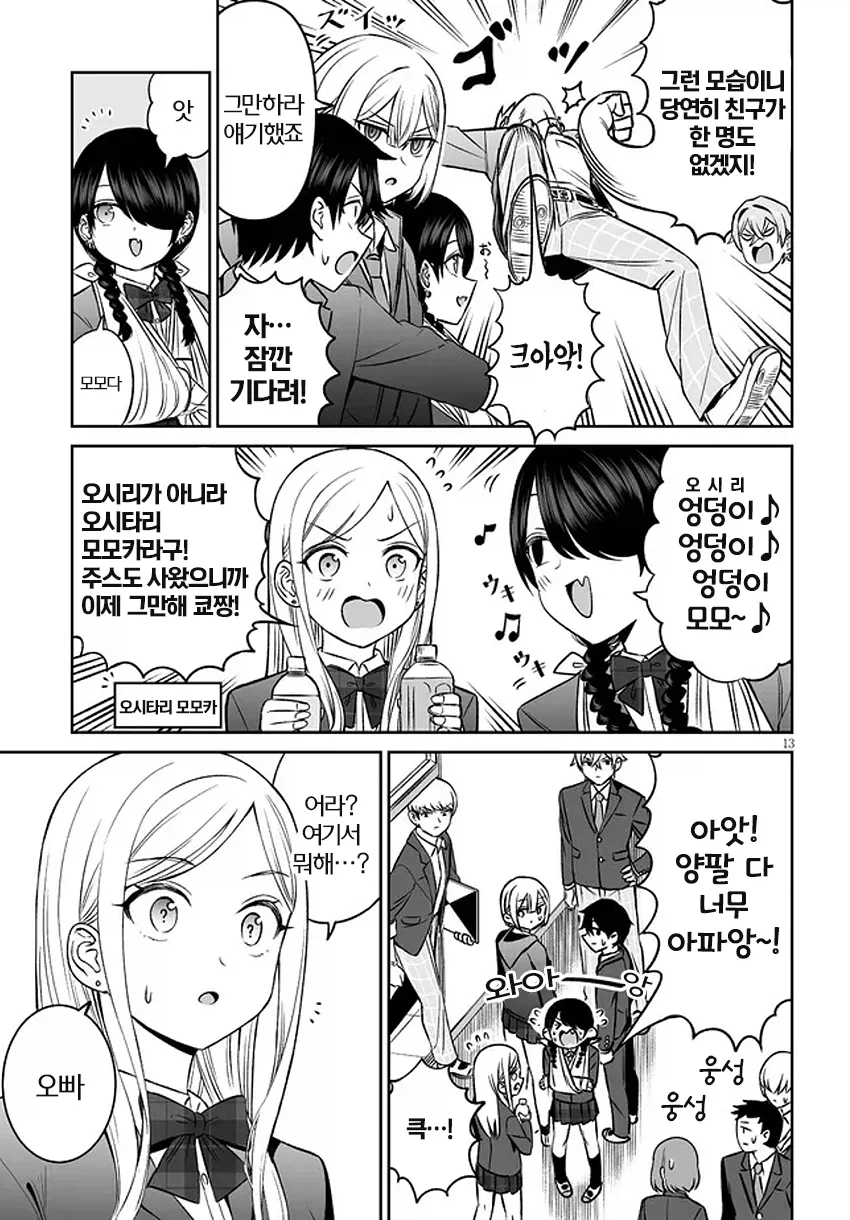 섹 스가 보고싶은 금태양_13.webp