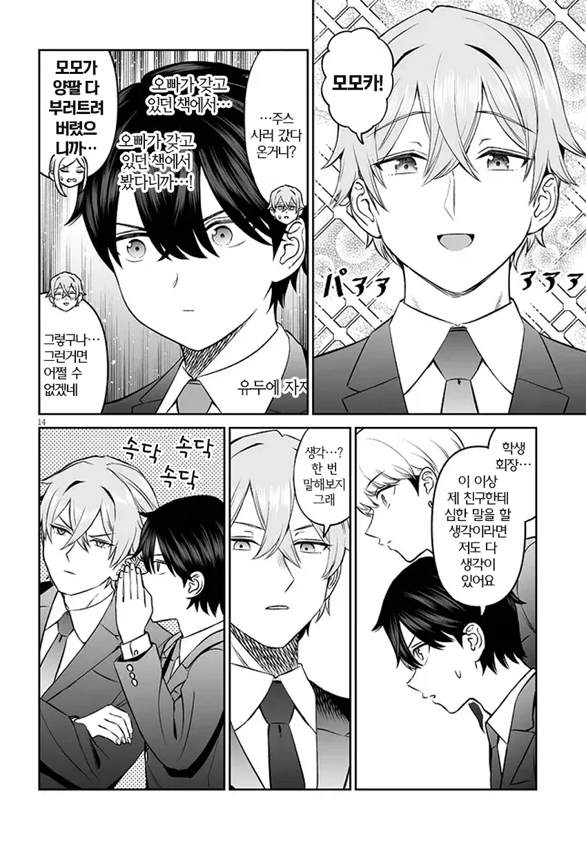 섹 스가 보고싶은 금태양_14.webp