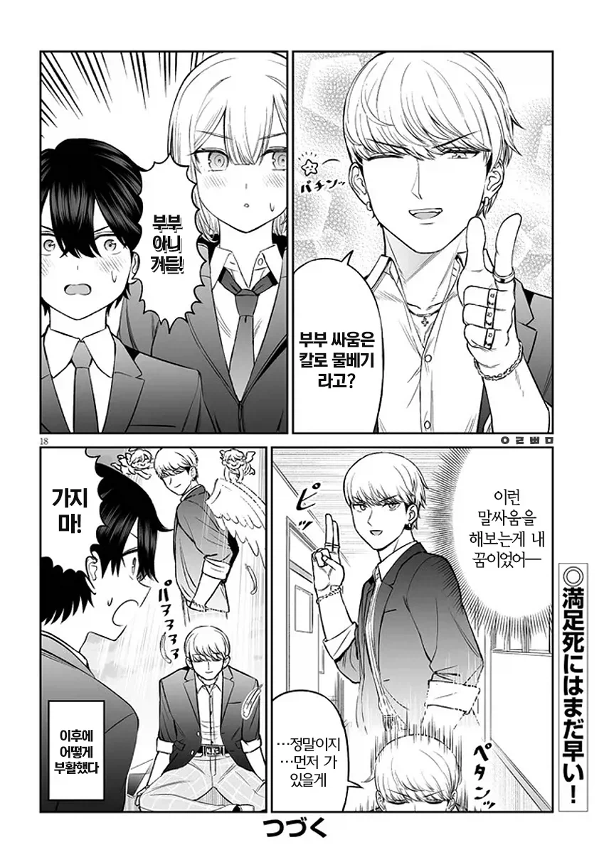 섹 스가 보고싶은 금태양_17.webp