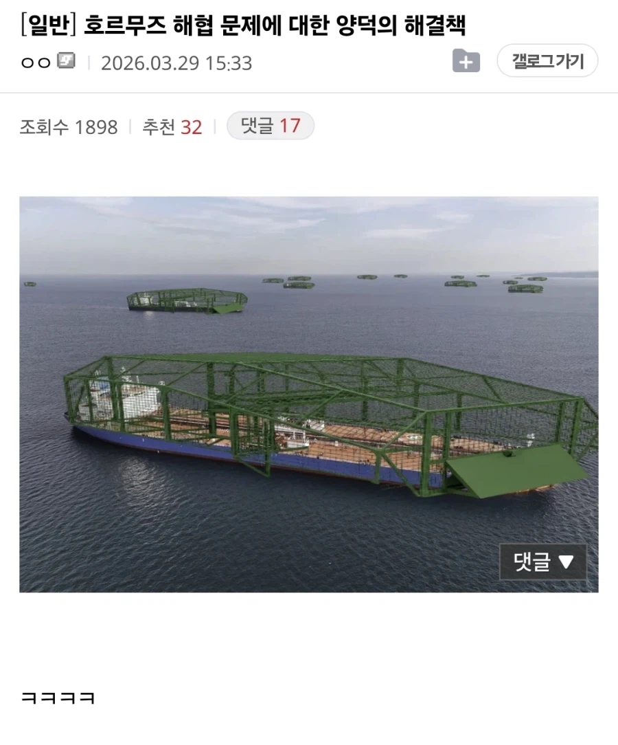 이란) 유조선 대책을 생각한 양덕_1.webp