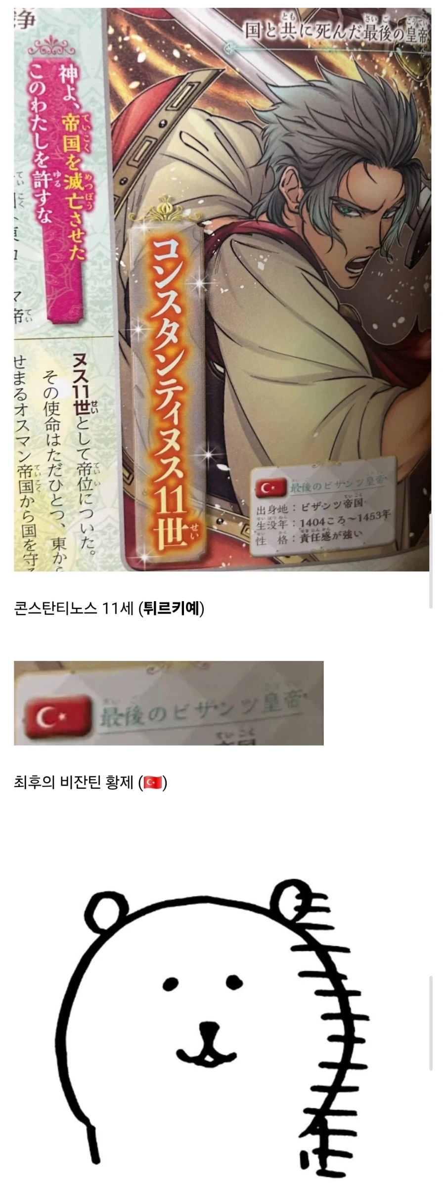 일본 위인전의 황당한 국기 표기_1.webp